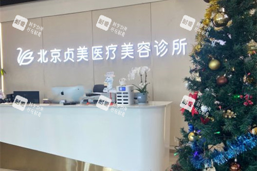 北京贞美医疗美容前台服务区环境示意图.jpg 北京贞美医疗美容前台服务区环境示意图.jpg