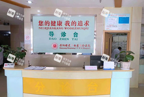 丹阳曙光医疗美容导诊台.jpg 丹阳曙光医疗美容导诊台.jpg