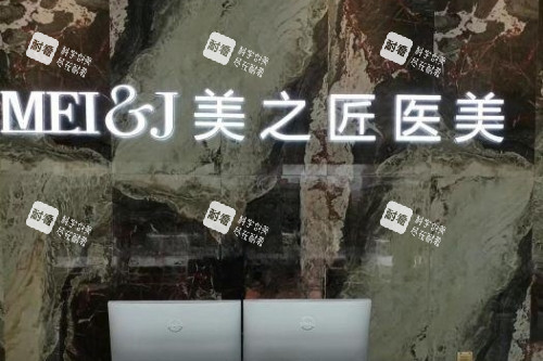 湖州匠星整形导诊台.jpg 湖州匠星整形导诊台.jpg