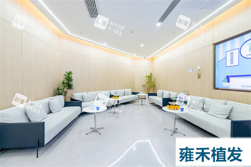 雍禾植发休息区沙发.jpg 雍禾植发休息区沙发.jpg