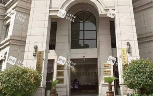 淮安艺后医疗美容大门.jpg 淮安艺后医疗美容大门.jpg