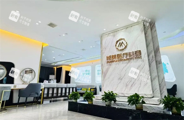 湘潭希美整形环境图.jpg 湘潭希美整形环境图.jpg