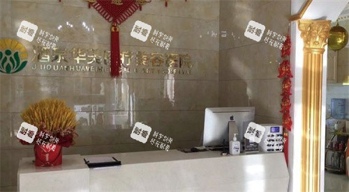 酒泉华美整形前台.jpg