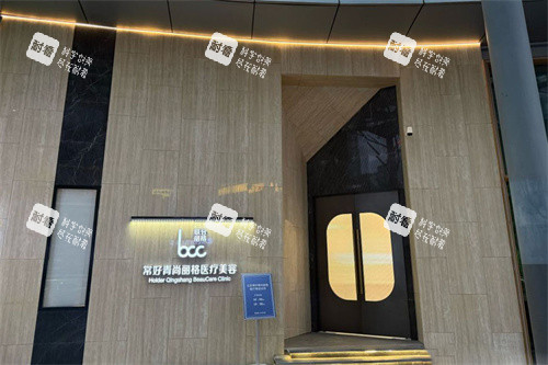 北京青尚常好丽格医疗美容大门.jpg 北京青尚常好丽格医疗美容大门.jpg