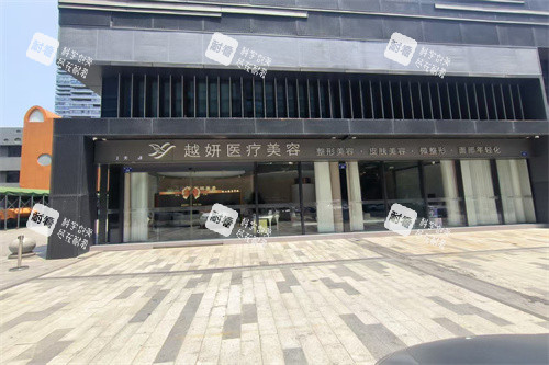 变美日记｜杭州临安君妍越妍医疗皮肤管理，医生审美在线这评价靠谱吗