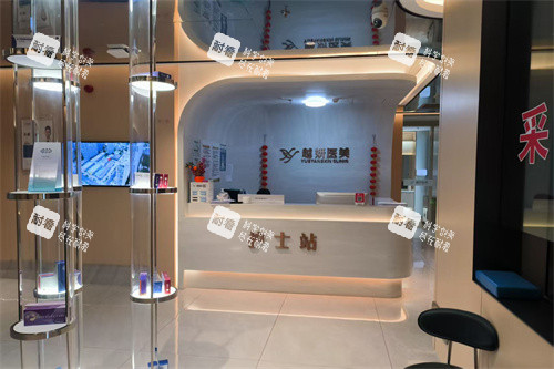 杭州临安君妍越妍医疗前台.jpg