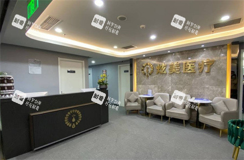 北京炫美医疗美容等候区.jpg 北京炫美医疗美容等候区.jpg