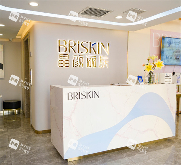哈尔滨晶颜丽肤医疗美容前台环境.jpg 哈尔滨晶颜丽肤医疗美容前台环境.jpg