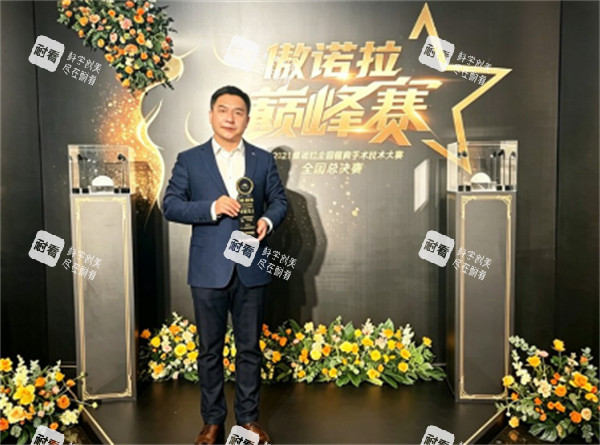 广州曙光徐刚强医生傲诺拉获奖照片.jpg