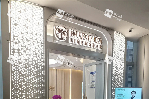 广州丽人整形医院门口.jpg