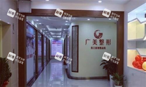 广州广美医疗美容医院环境图.png 广州广美医疗美容医院环境图.png