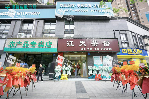 四川杏林德馨医疗美容外景.jpg
