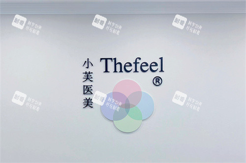 北京小芙医疗美容万柳院区导诊台.jpg