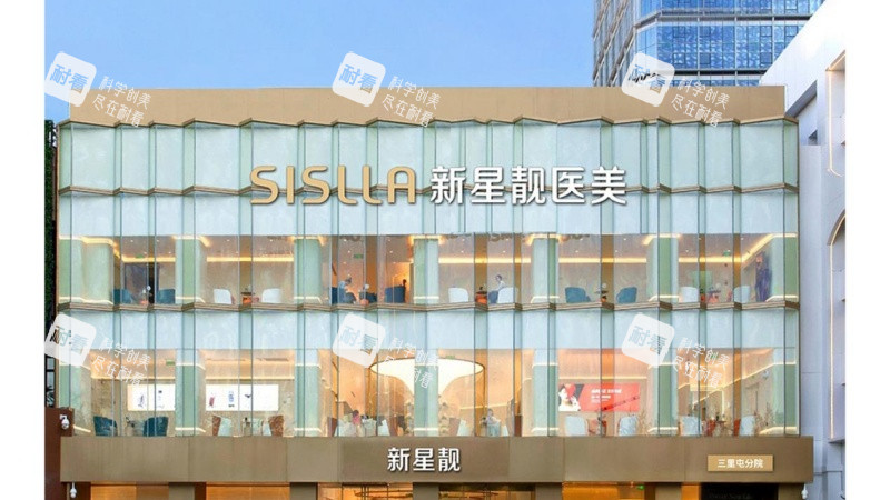 北京新星靓医美三里屯分院.jpg 北京新星靓医美三里屯分院.jpg