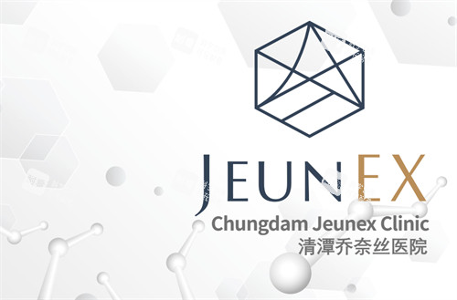 清潭乔奈丝皮肤科logo.jpg 清潭乔奈丝皮肤科logo.jpg