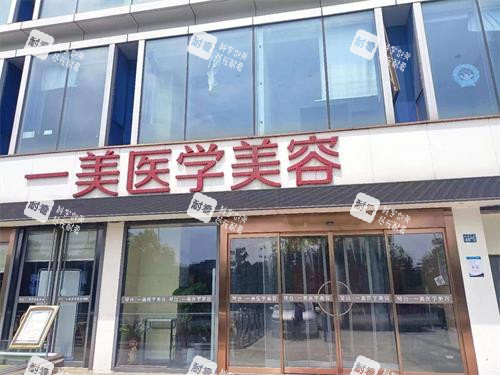 武汉新一美整形门头环境图.jpg 武汉新一美整形门头环境图.jpg