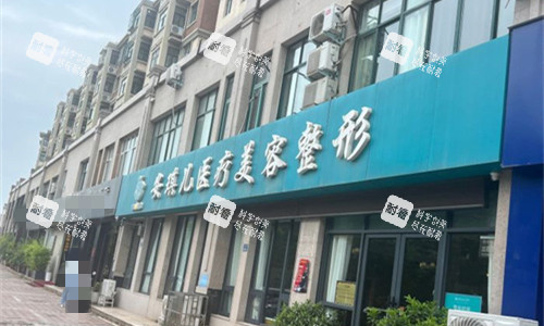 郑州安琪儿医疗美容门头图.jpg
