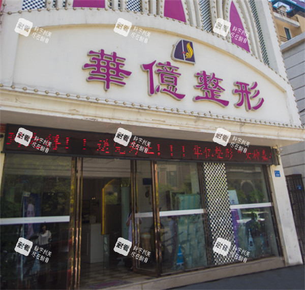 开封华亿医疗美容外景.jpg