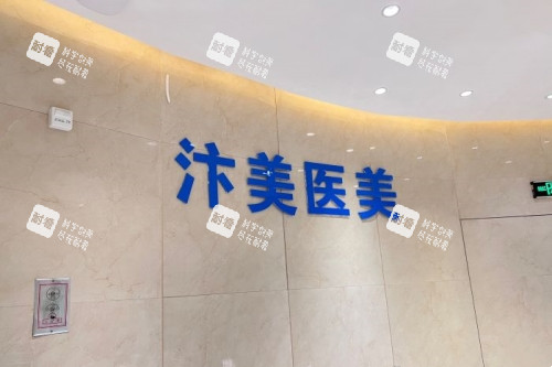 郑州汴美整形招牌.jpg