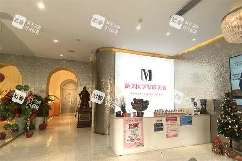 南阳薇美医疗美容接待大厅前台.jpg