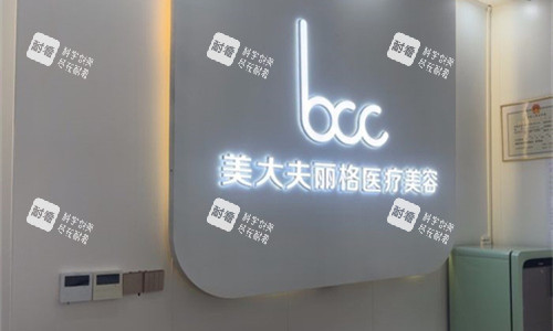三亚美大夫丽格整形logo图展示.jpg