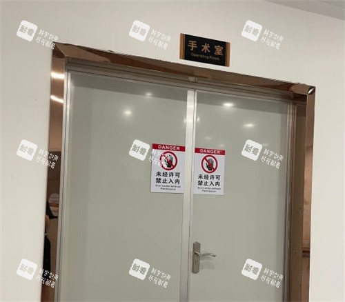 孝感悦然医疗美容手术室.jpg