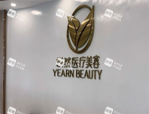 孝感悦然医疗美容logo.jpg