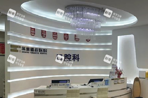 深圳鹏程口腔导诊台.jpg