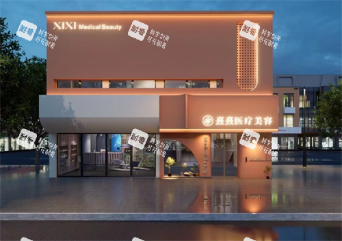 东莞熹熹医美大楼图.png 东莞熹熹医美大楼图.png