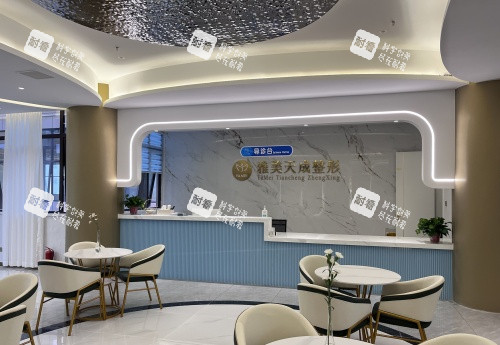 周口雅美天成整形导诊台示意图.jpg