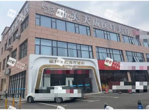 周口雅美天成整形门头示意图.jpg