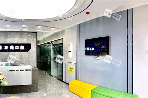 郑州正美口腔大厅展示区.jpg