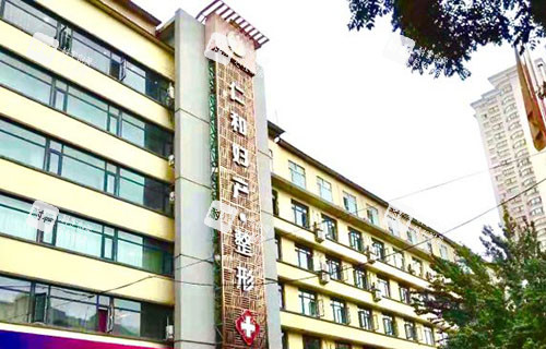 兰州仁和整形大楼外景图.jpg 兰州仁和整形大楼外景图.jpg