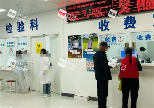 郑州市管城中医院整形科收费处.png