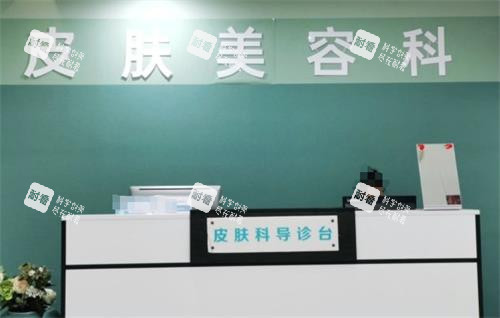 周口缔莱美整形导诊台.png