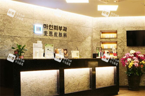 韩国麦恩整形前台环境图.jpg