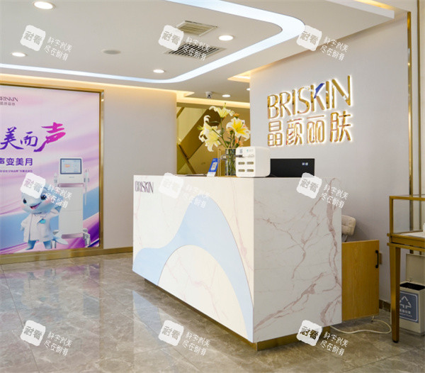 哈尔滨晶颜丽肤医疗美容前台.jpg 哈尔滨晶颜丽肤医疗美容前台.jpg