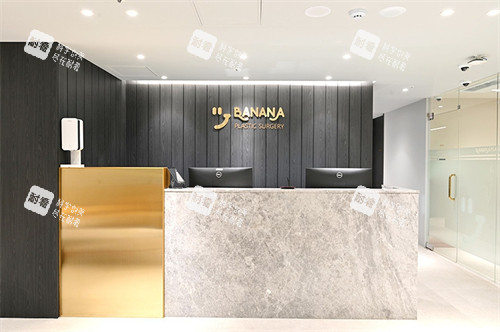 韩国BANANA整形外科前台.jpg 韩国BANANA整形外科前台.jpg