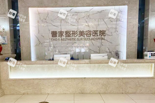 常德曹家整形一楼大厅服务台.jpg