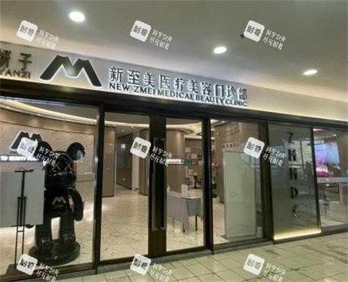 武汉新至美大门口.png