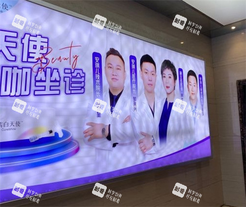 十堰安琪儿医疗美容环境展示墙.jpg