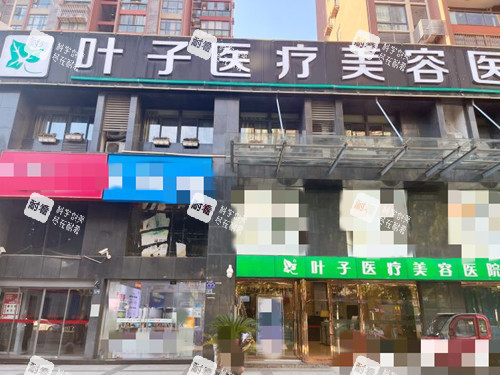 武汉叶子医疗美容医院门口环境.jpg 武汉叶子医疗美容医院门口环境.jpg