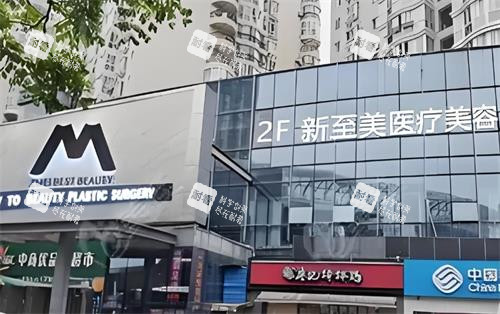 武汉新至美整形门头环境图.png 武汉新至美整形门头环境图.png