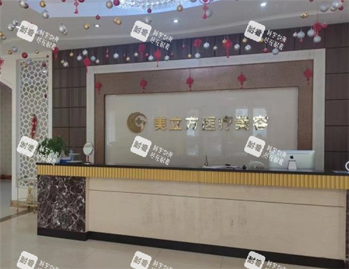武汉美立方整形前台照片.jpg 武汉美立方整形前台照片.jpg