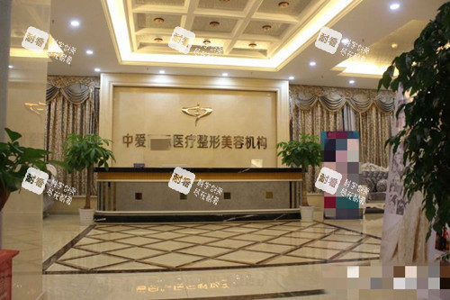 宜昌中爱整形美容前台.jpg 宜昌中爱整形美容前台.jpg