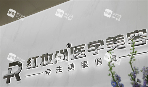 海口红妆尚医美LOGO.jpg 海口红妆尚医美LOGO.jpg