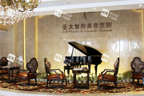 宜昌亚太整形美容医院等候区.jpg 宜昌亚太整形美容医院等候区.jpg
