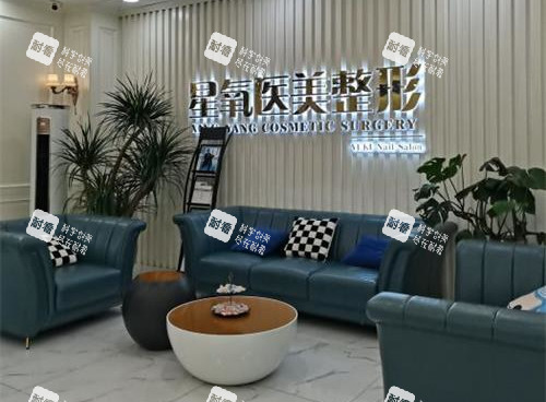 济南星氧整形医院大厅等候区.jpg 济南星氧整形医院大厅等候区.jpg