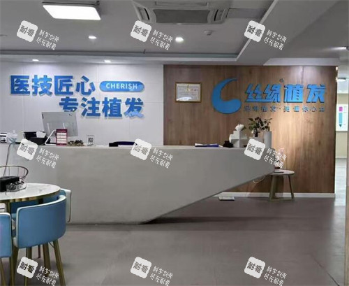 宜宾丝缘植发大厅图.jpg 宜宾丝缘植发大厅图.jpg