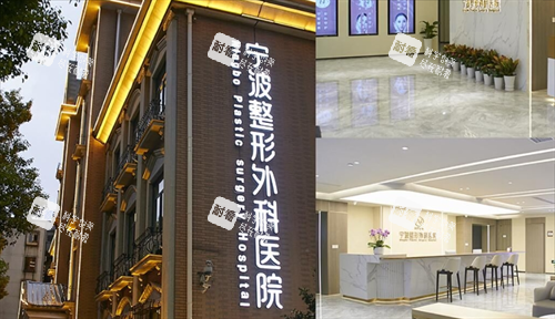 宁波整形外科医院外观以及大厅环境拼图.png 宁波整形外科医院外观以及大厅环境拼图.png